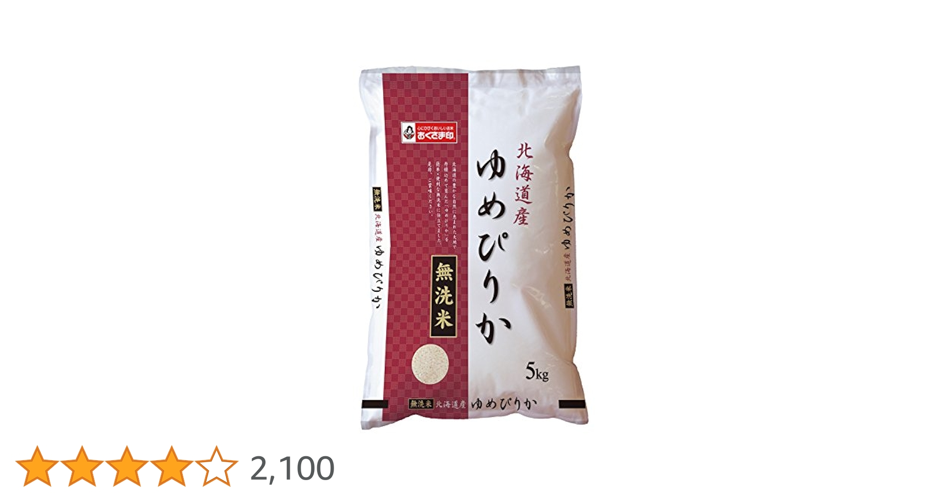 Amazon.co.jp: おくさま印 【精米】北海道産 無洗米 ゆめぴりか